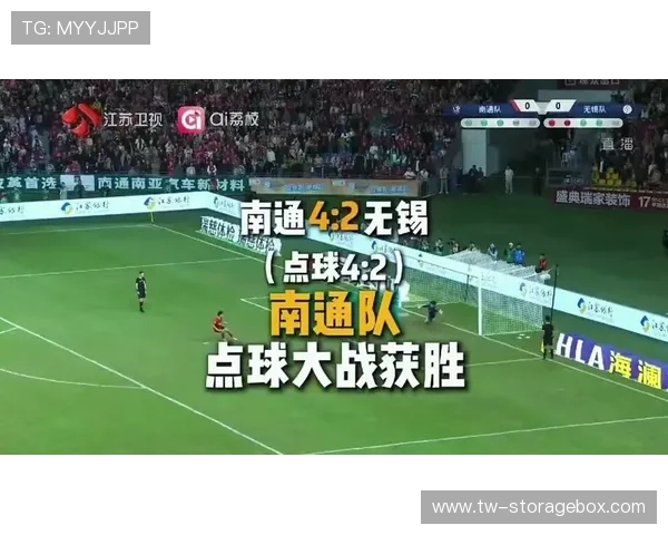 苏超半决赛精彩对决即将上演南京对战泰州南通迎战无锡期待精彩表现