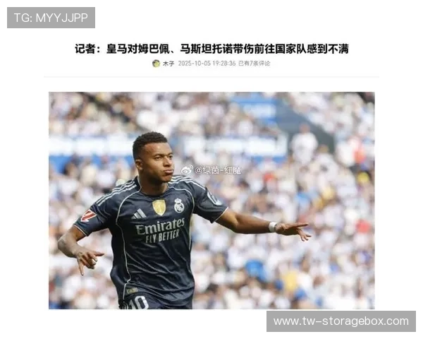 皇马对姆巴佩和马斯坦托诺受伤前往国家队表示强烈不满 皇马对姆巴佩和马斯坦托诺受伤前往国家队表示强烈不满
