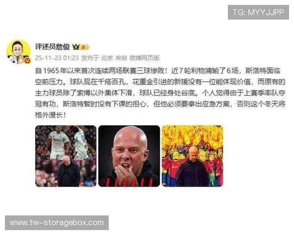 詹俊点评利物浦胜利之路先丢球习惯依旧法鹰防守漏洞百出